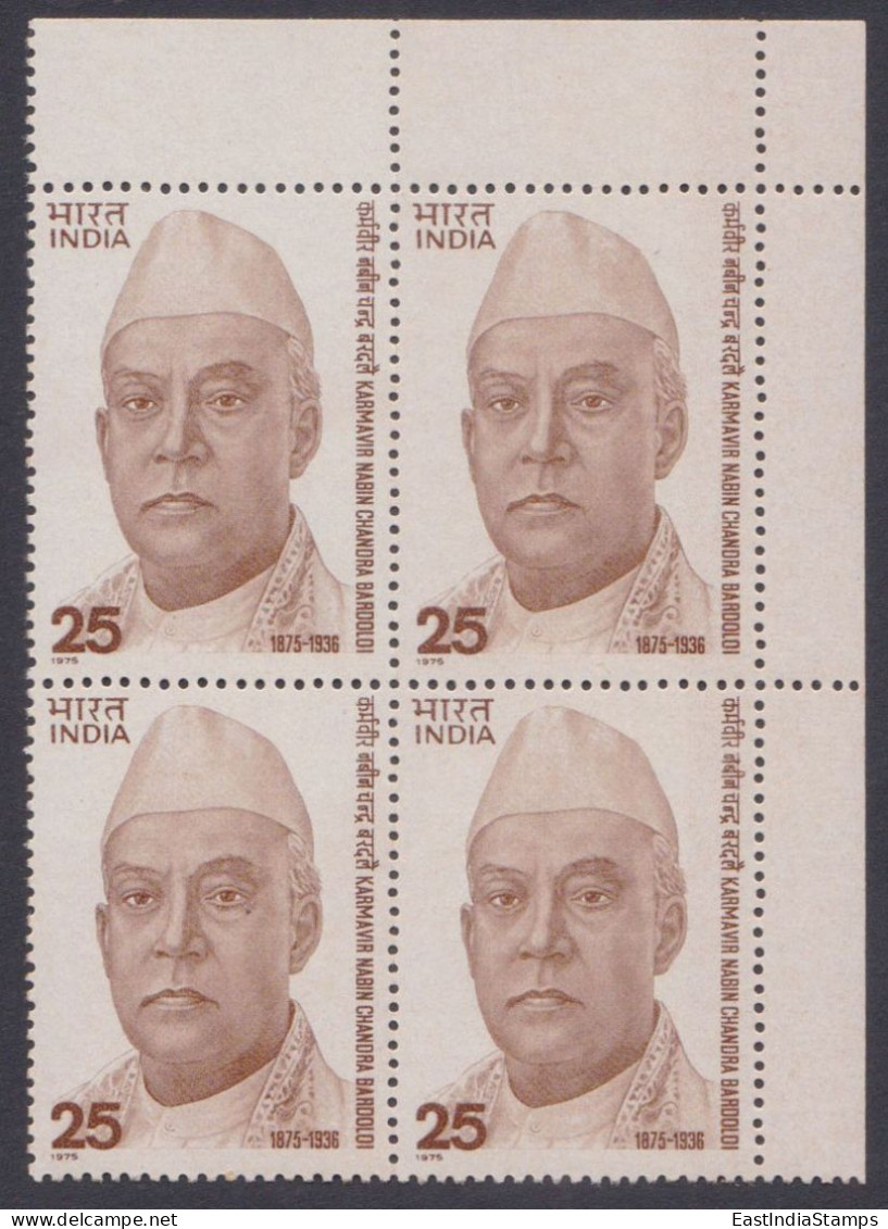 Inde India 1975 MNH Karamavir Nabin Chandra Bardoloi, Indian Independence Activist, Political Leader, Block - Neufs