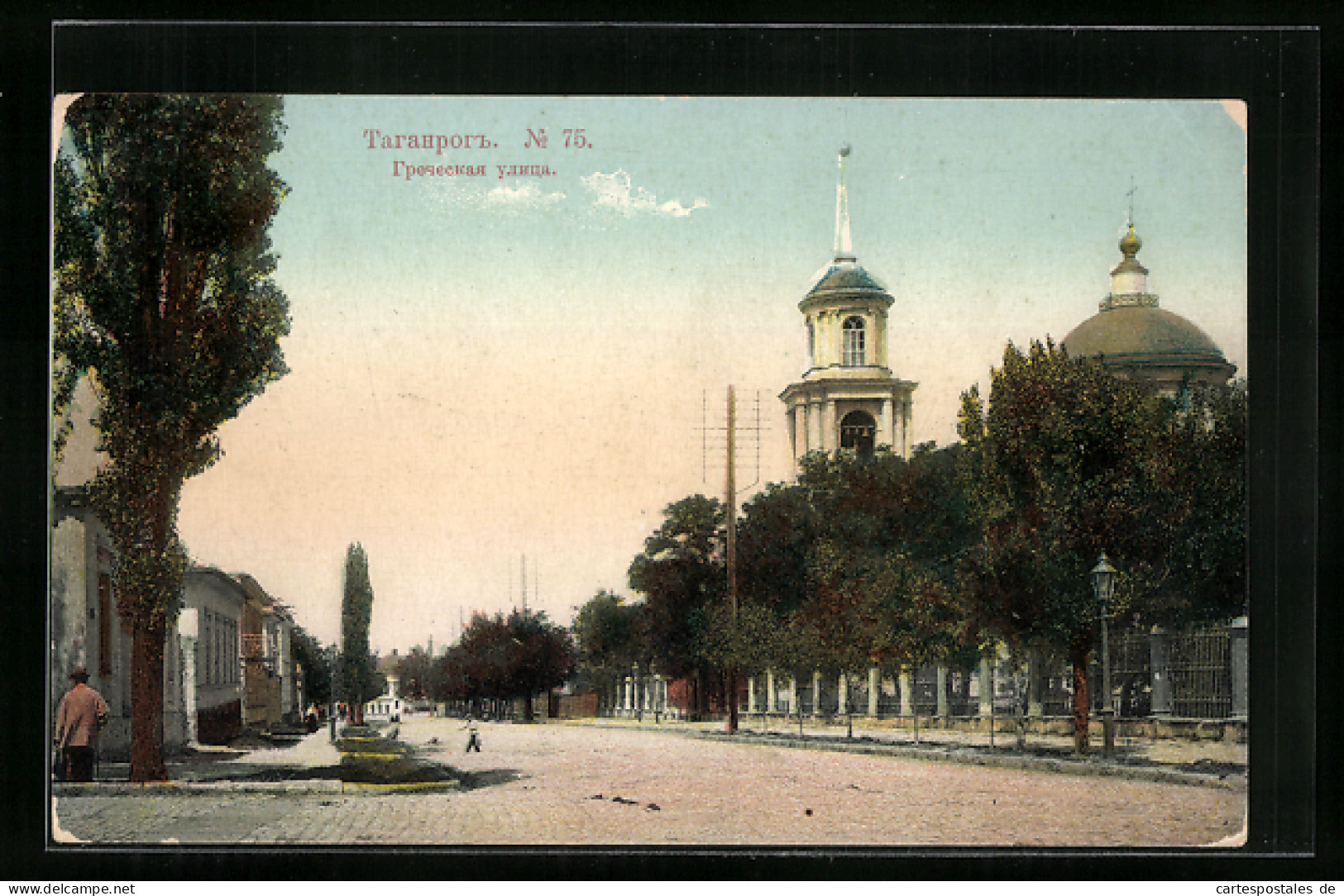 AK Taganrog, Strassenpartie Im Zentrum  - Russie