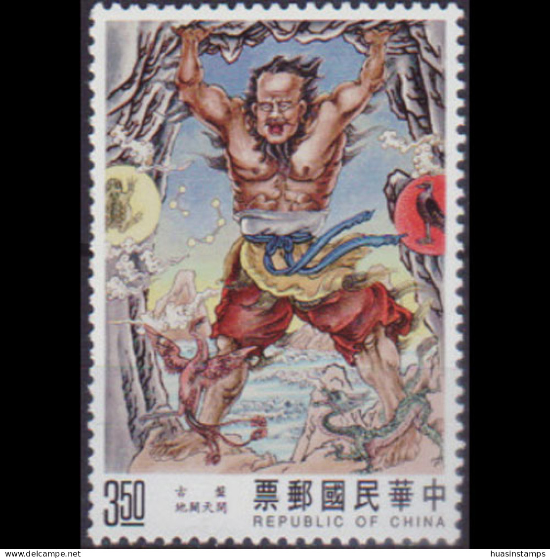 CHINA-TAIWAN 1993 - Scott# 2881 Creation Story $3.5 MNH - Ongebruikt