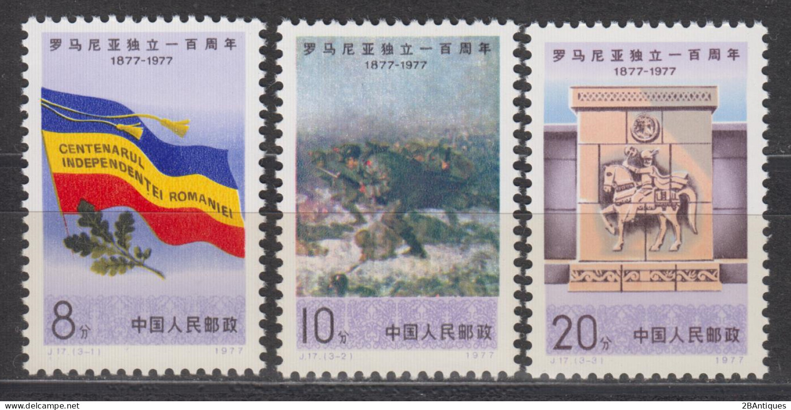 PR CHINA 1977 - The 100th Anniversary Of The Rumanian Independence MNH** OG XF - Ongebruikt