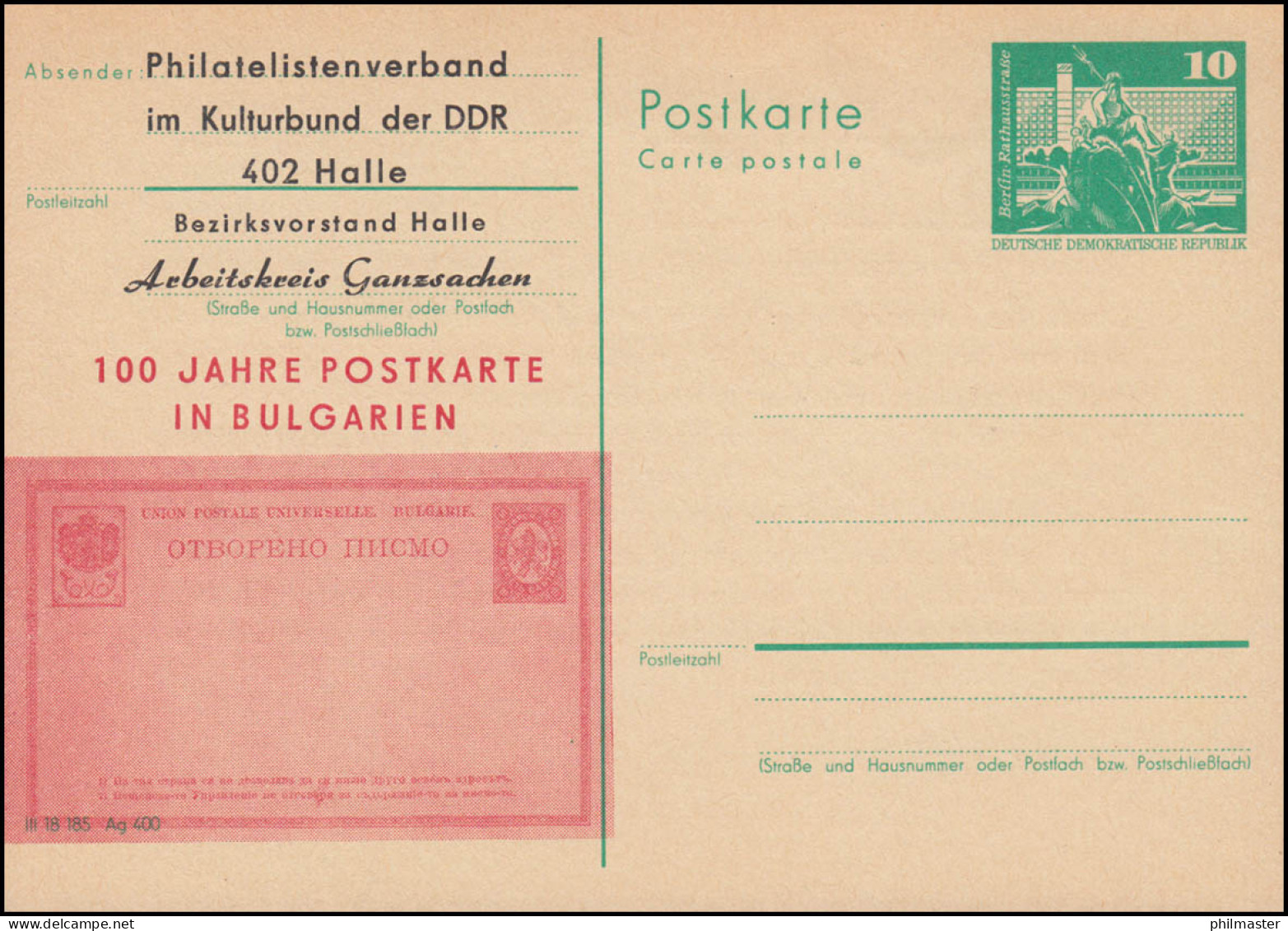 DDR P 79 100 Jahre Postkarte In Bulgarien, **  - Sonstige & Ohne Zuordnung