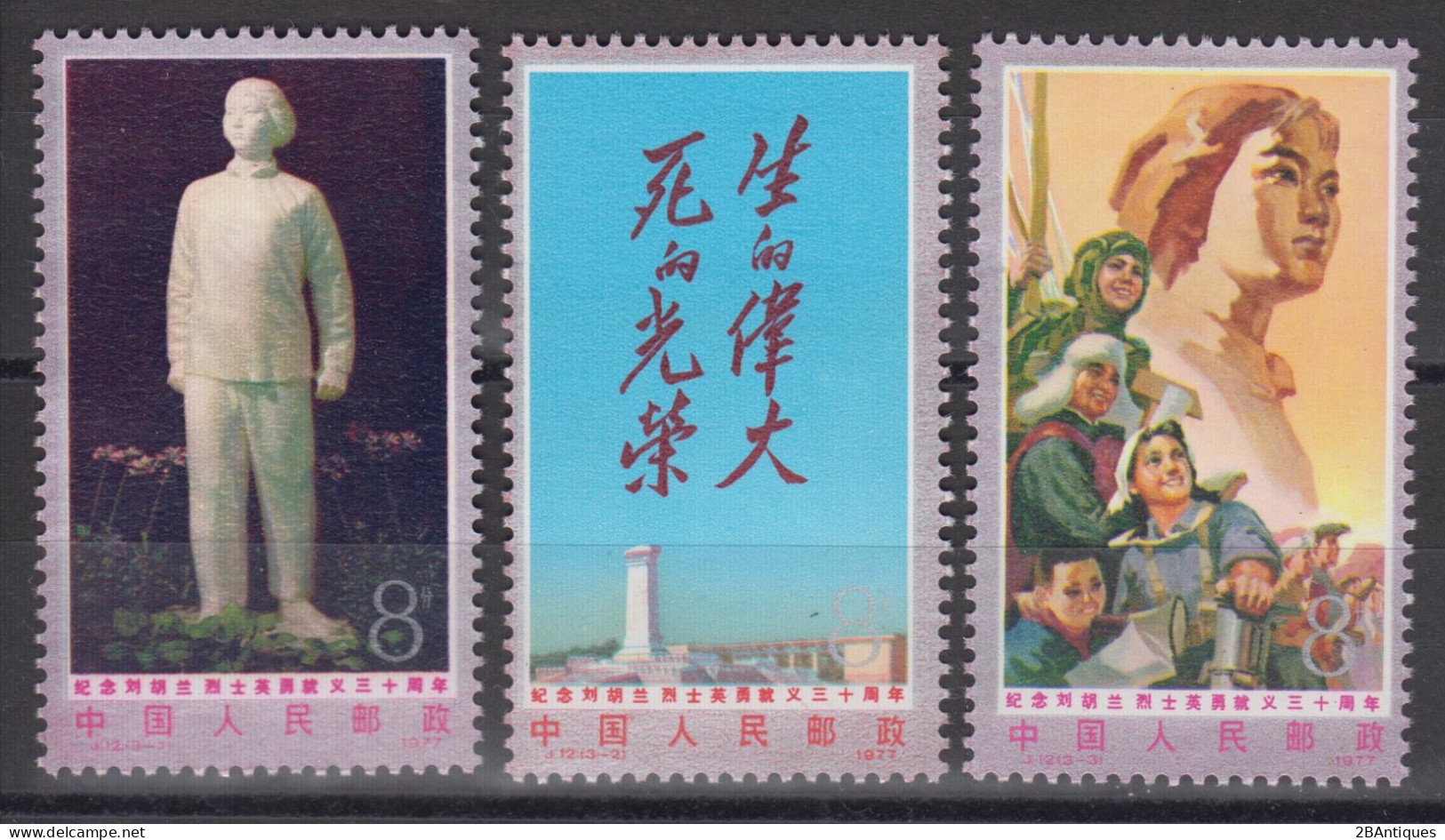 PR CHINA 1977 - The 30th Anniversary Of The Death Of Lin Hu-lan MNH** OG XF - Unused Stamps