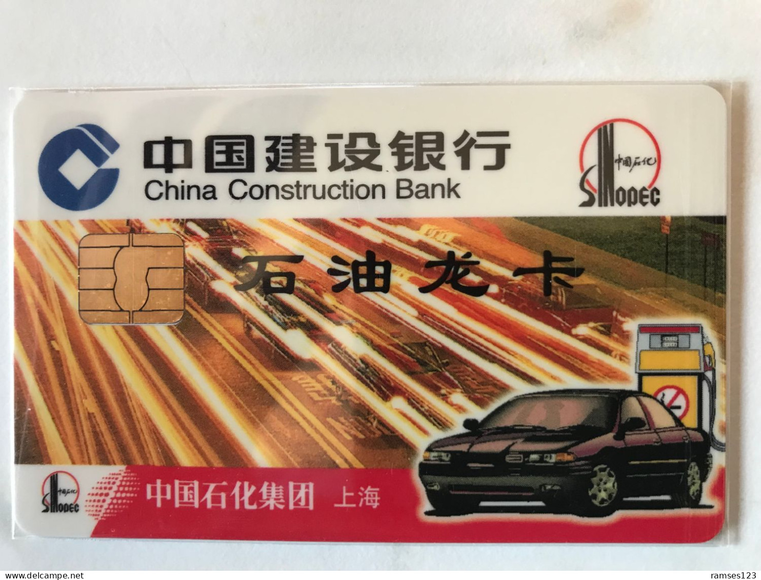 CHINE  BANK   GAZ PETROL CARD - Tarjeta Bancaria Desechable