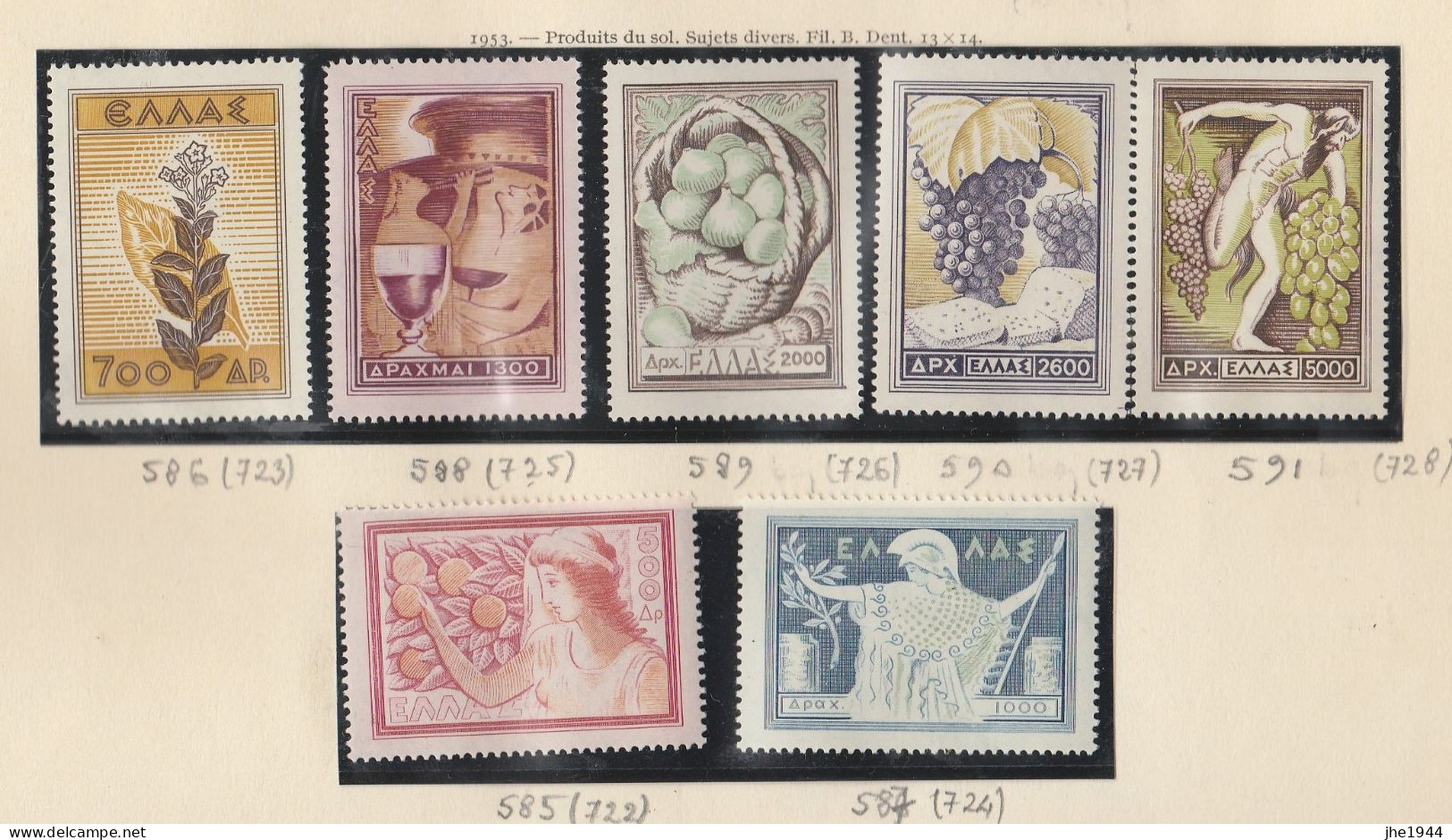 Grece N° 0585 à 591 ** Produits Du Sol Série 7 Valeurs - Unused Stamps