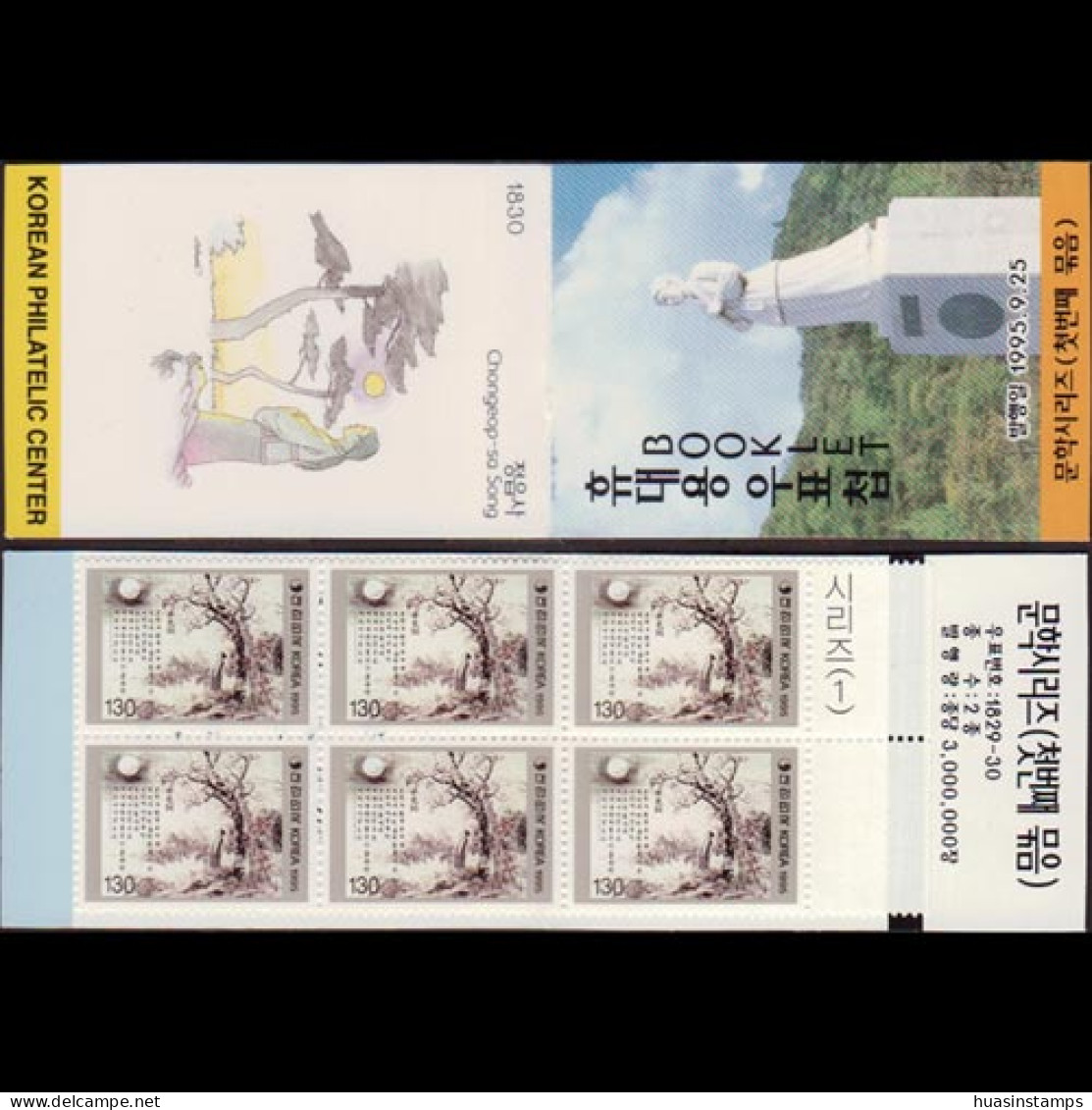 KOREA 1995 - Scott# 1818B Booklet-Chongeop Song MNH - Corée Du Sud