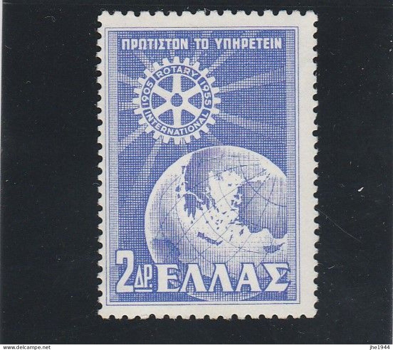 Grece N° 0622 ** Cinquantenaire Rotary International, 2 D - Unused Stamps