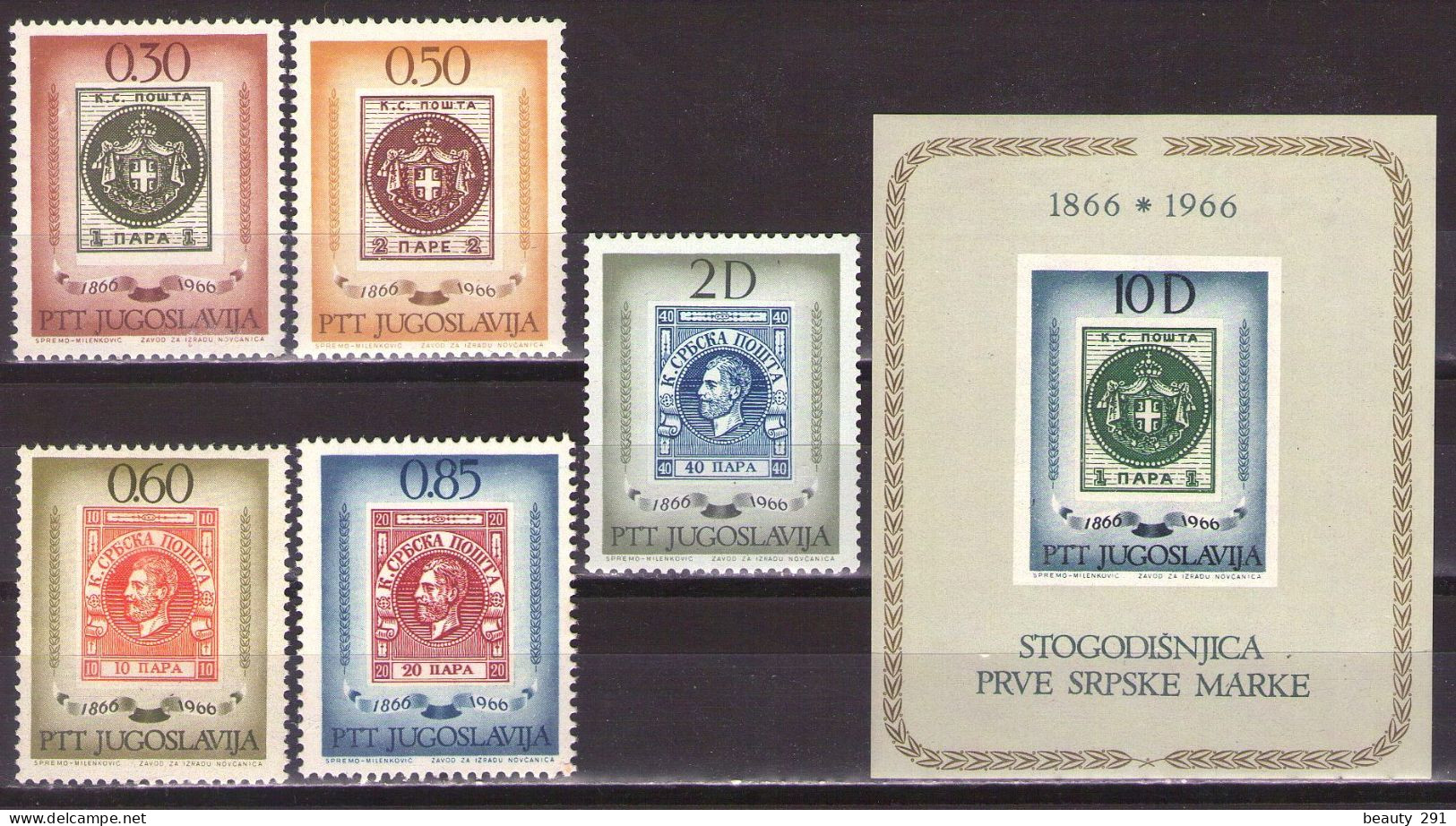 Yugoslavia 1966 - Centenary Of Serbian Stamp - Mi 1173-1177+BL.11 - MNH**VF - Ongebruikt