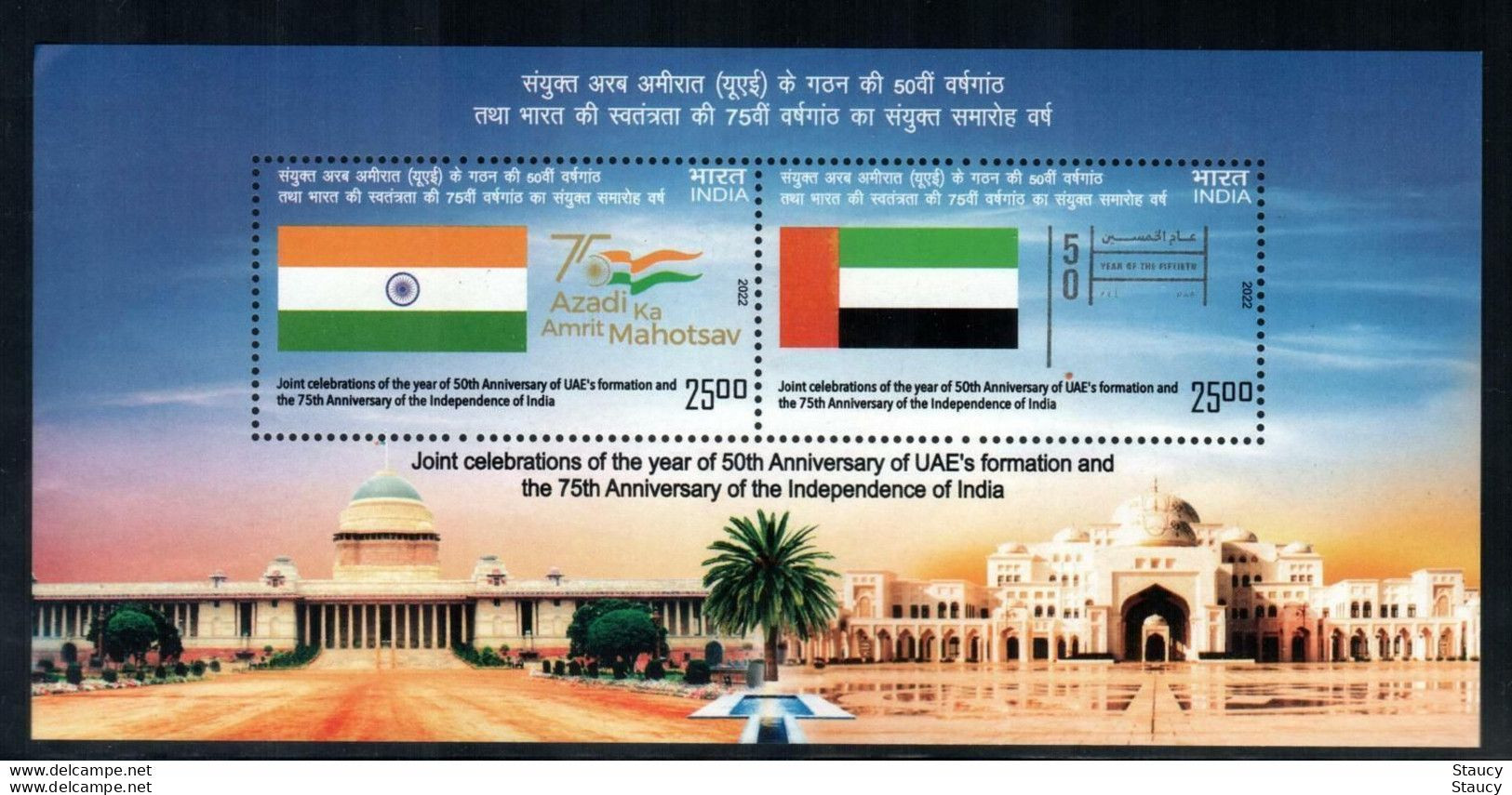 India 2022 INDIA - UAE Joint Issue, Collection: 2v SET + Miniature Sheet + First Day Cover As Per Scan - Emissions Communes