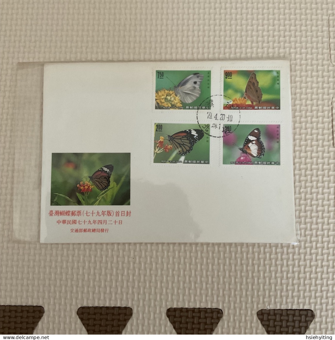 Taiwan Good Postage Stamps - Farfalle
