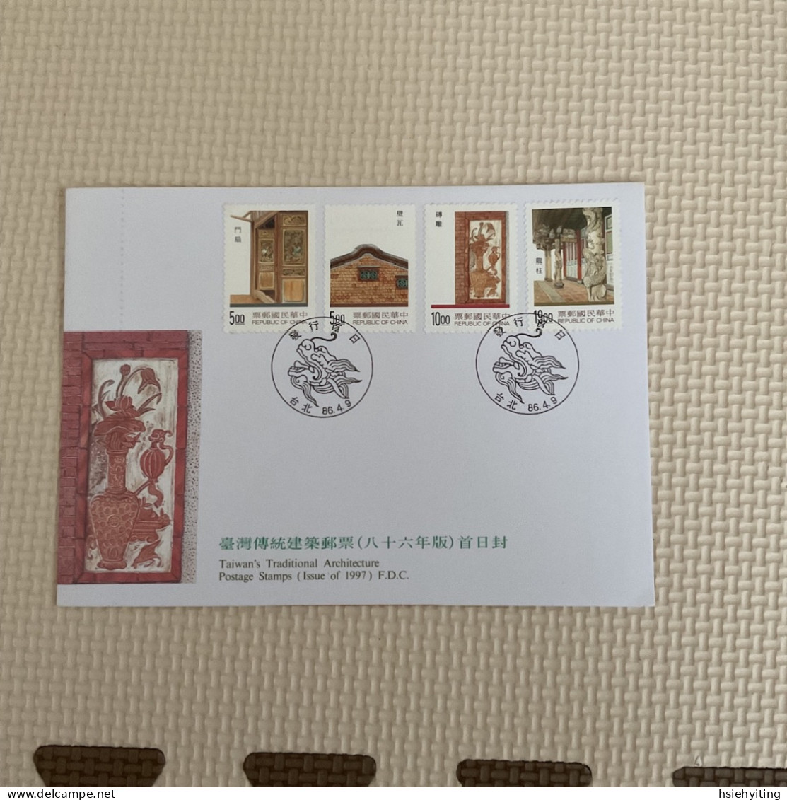 Taiwan Good Postage Stamps - Andere & Zonder Classificatie