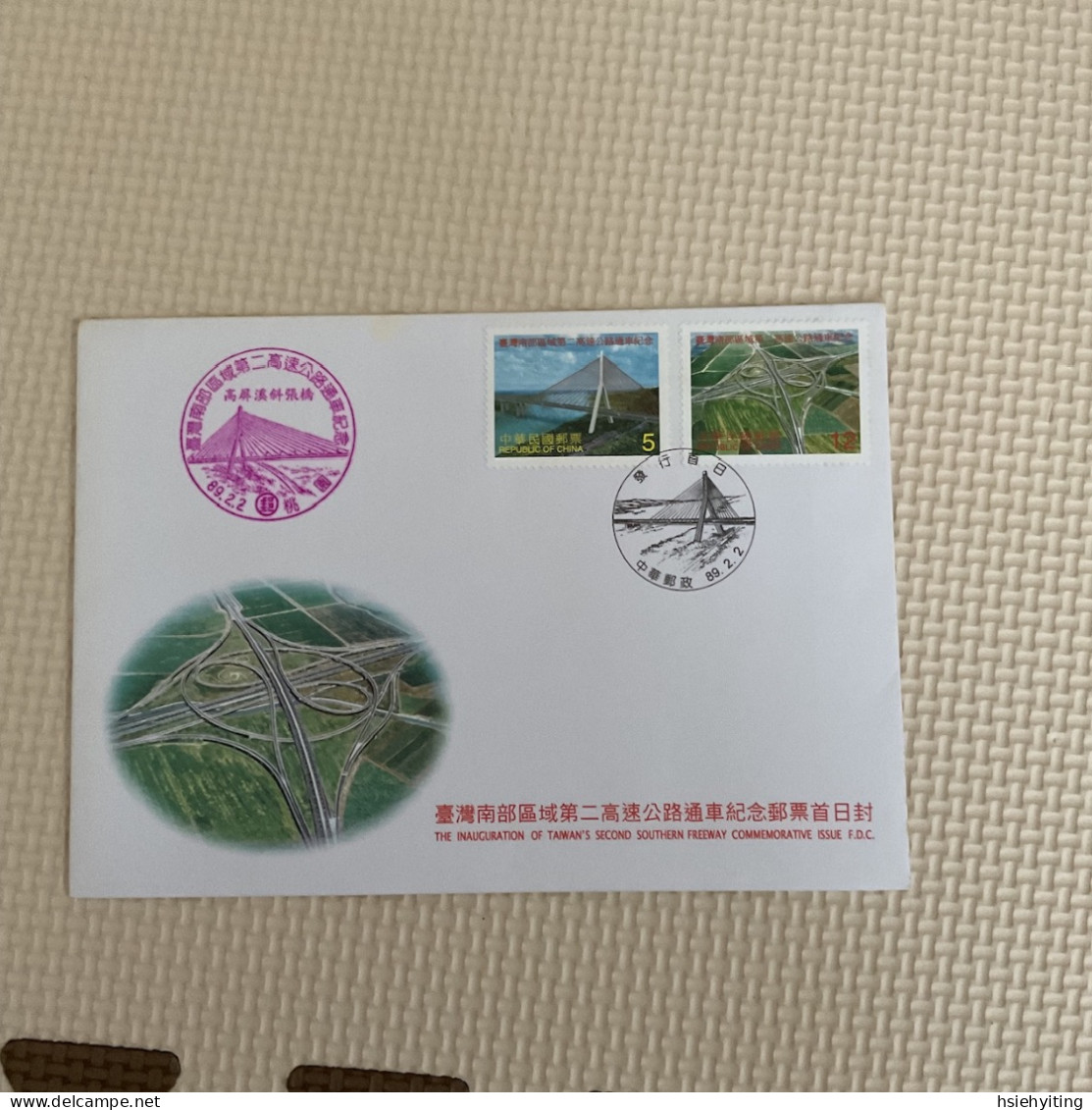 Taiwan Good Postage Stamps - Andere & Zonder Classificatie