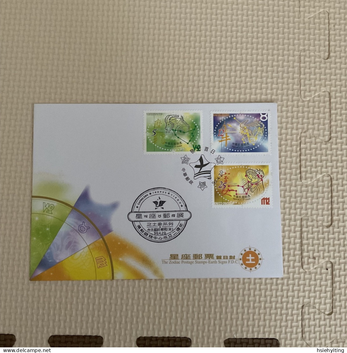 Taiwan Good Postage Stamps - Vignettes De Fantaisie