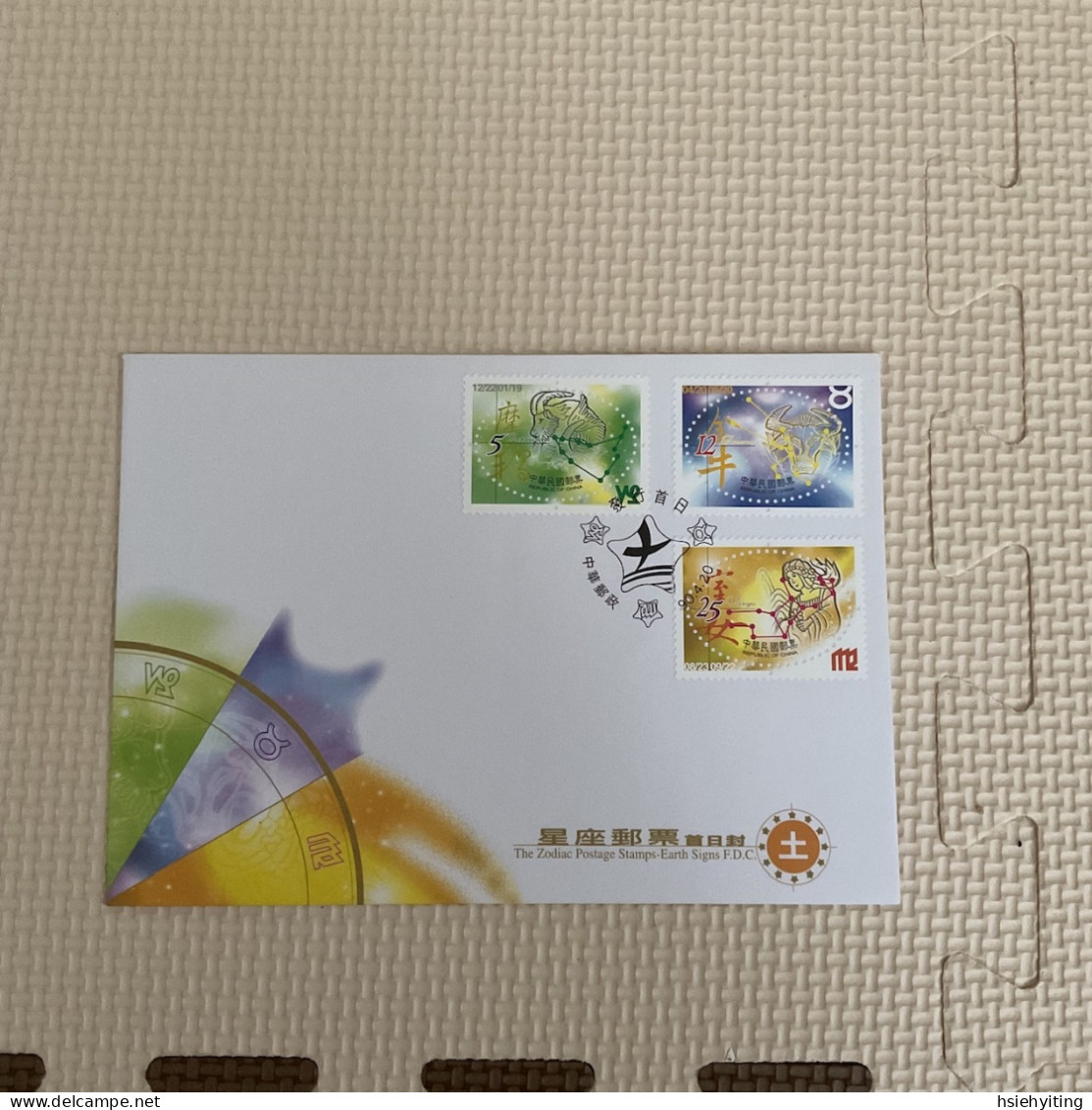 Taiwan Good Postage Stamps - Fantasy Labels