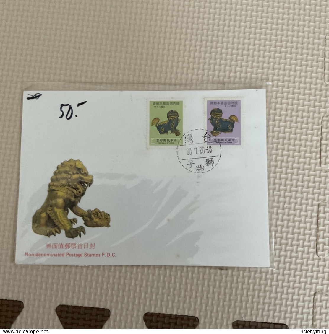 Taiwan Good Postage Stamps - Other & Unclassified