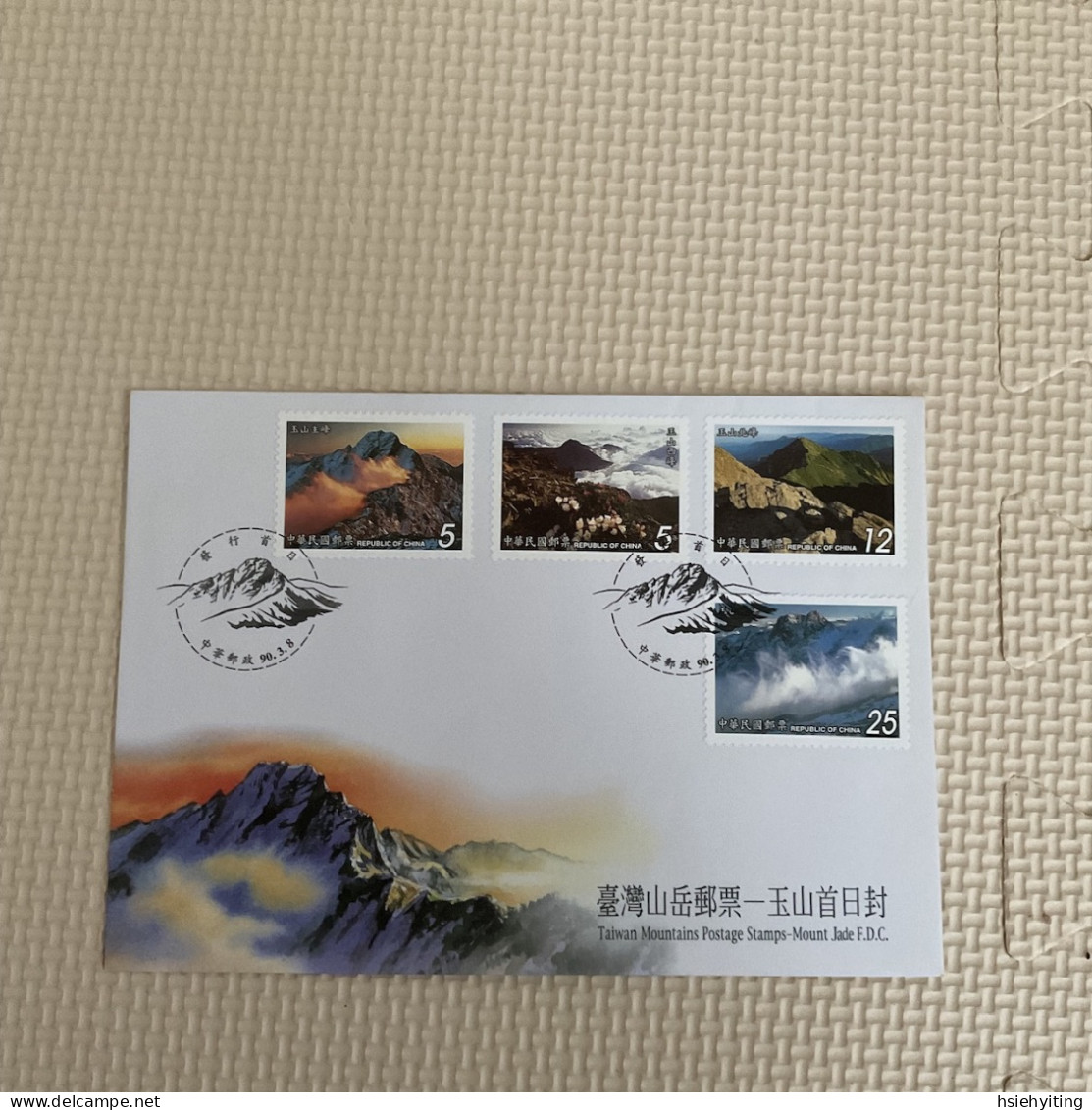 Taiwan Good Postage Stamps - Geography