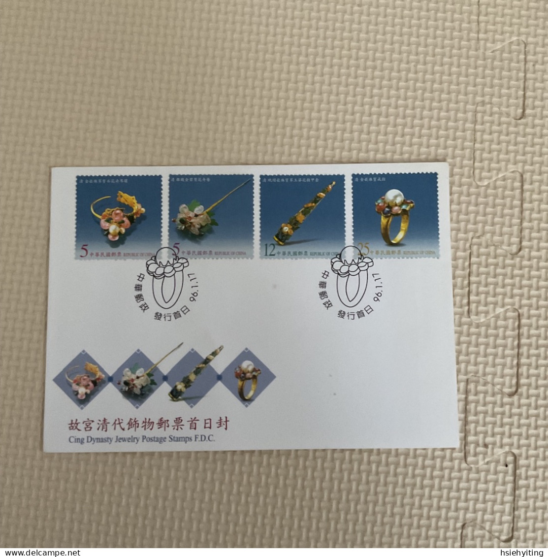 Taiwan Good Postage Stamps - Museums