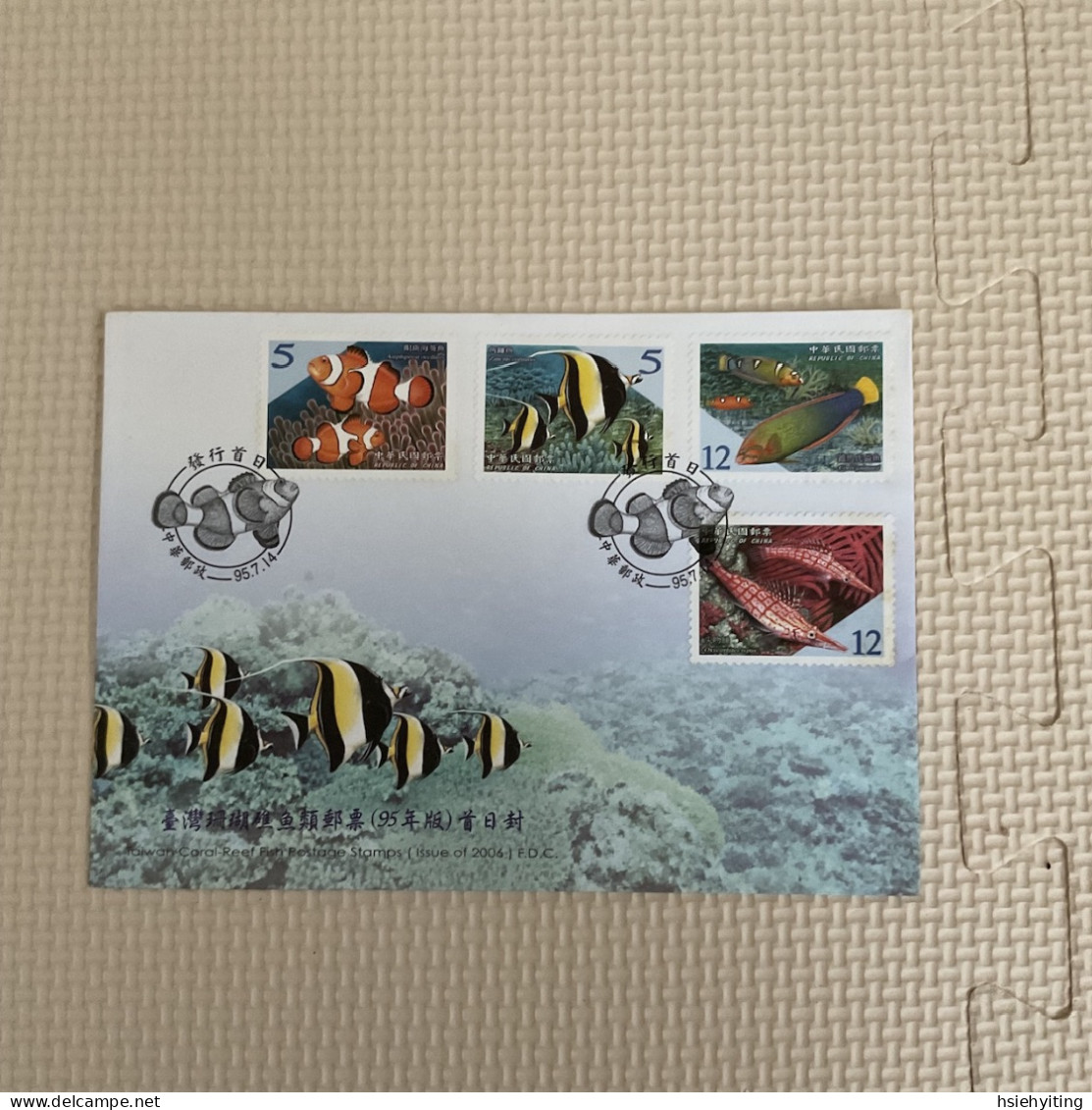 Taiwan Good Postage Stamps - Fishes