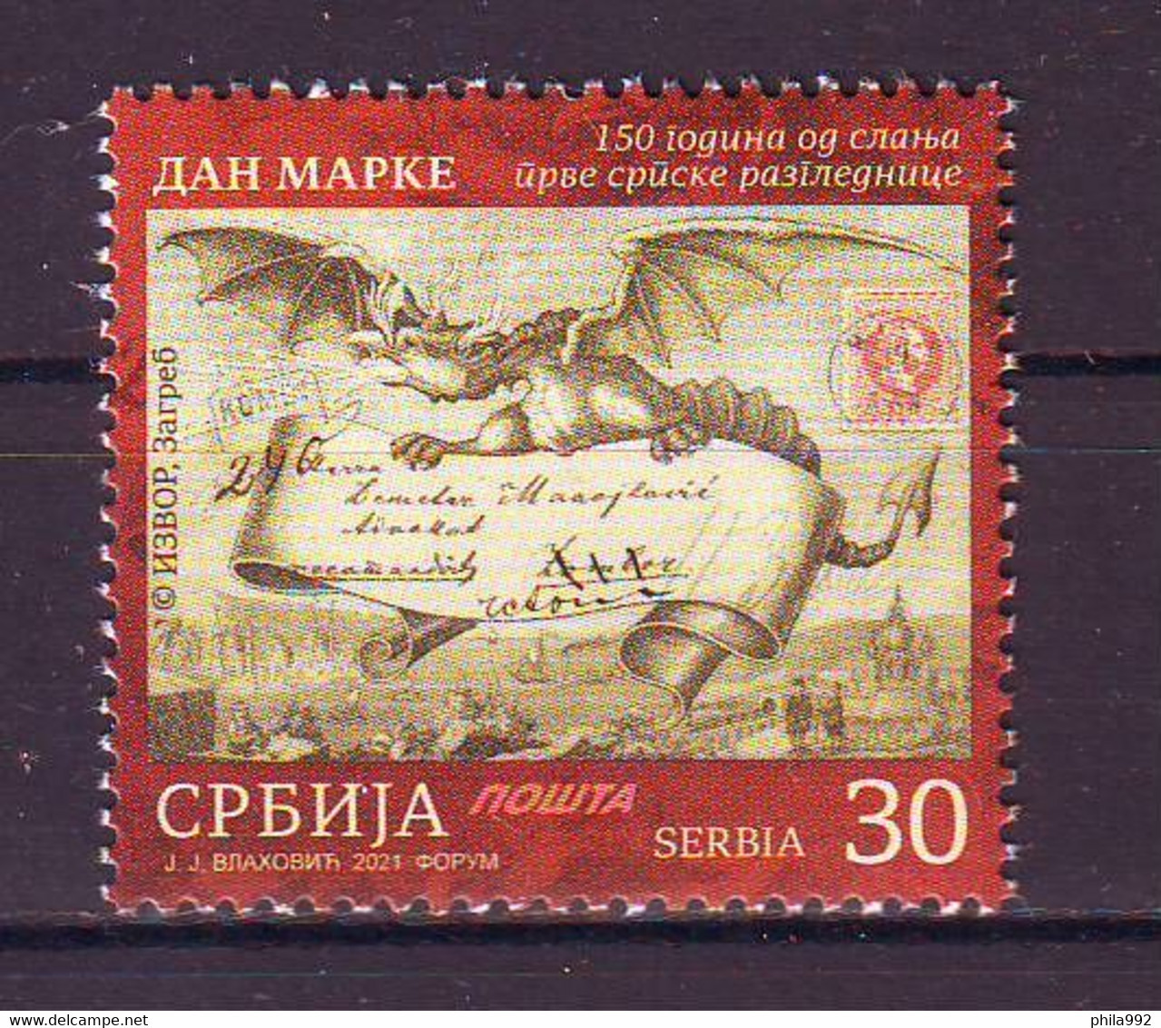 Serbia 2021 Stamp Day MNH - Serbie