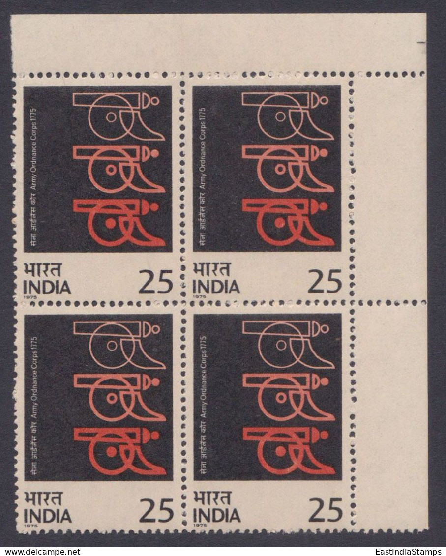 Inde India 1975 MNH Armed Ordnance Corps, Military, Militaria, Artillery, Weapon, Block - Ongebruikt