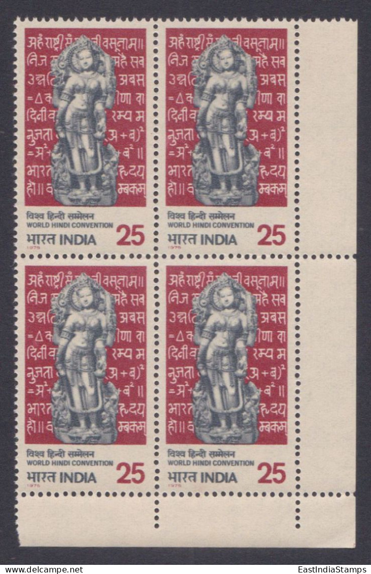 Inde India 1975 MNH World Hindi Convention, Language, Literature, Art, Culture, Block - Ongebruikt