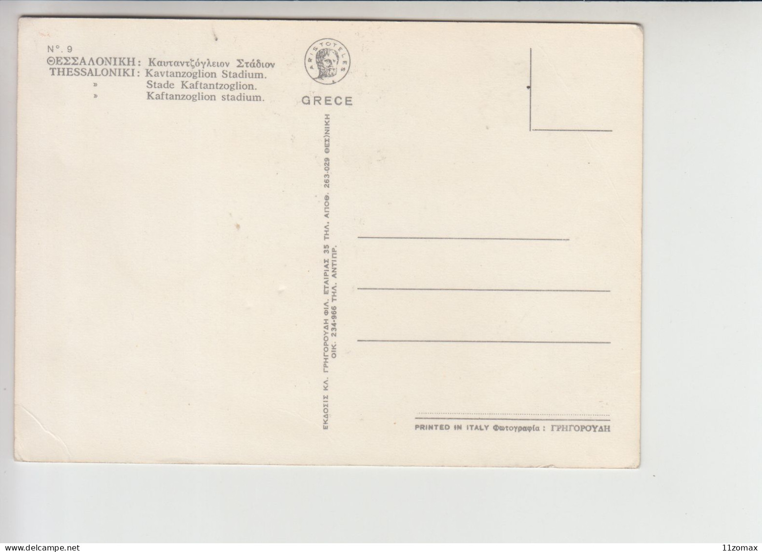 Thessaloniki Greece Stadion, Stadio ,campo Sportivo,stadium, Stade, Estadio Unused (fu867) - Voetbal