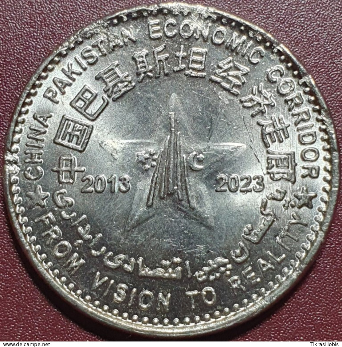 Pakistan 100 Rupees, 2023 Economic Corridor 10 UC115 - Pakistán