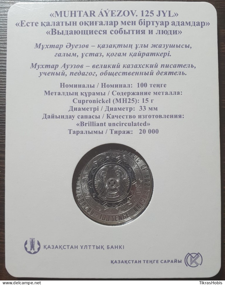 Kazakhstan 100 Tengi, 2022 AUEZOV 125 UC373 Card - Kazajstán