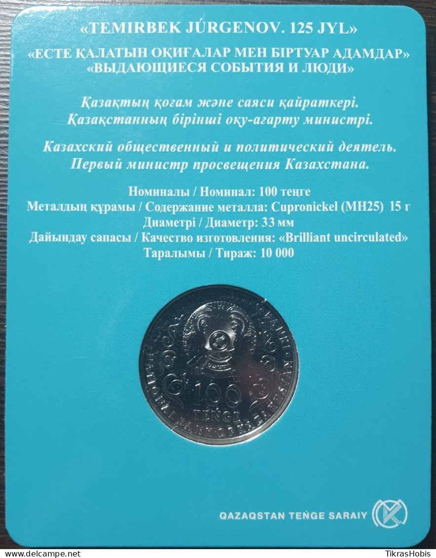 Kazakhstan 100 Tengi, 2023 T. Jurgenov 125 UC395 Card - Kasachstan