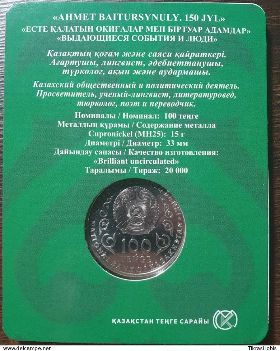 Kazakhstan 100 Tengi, 2022 A. Baitursynuly 150 UC366 Card - Kazachstan