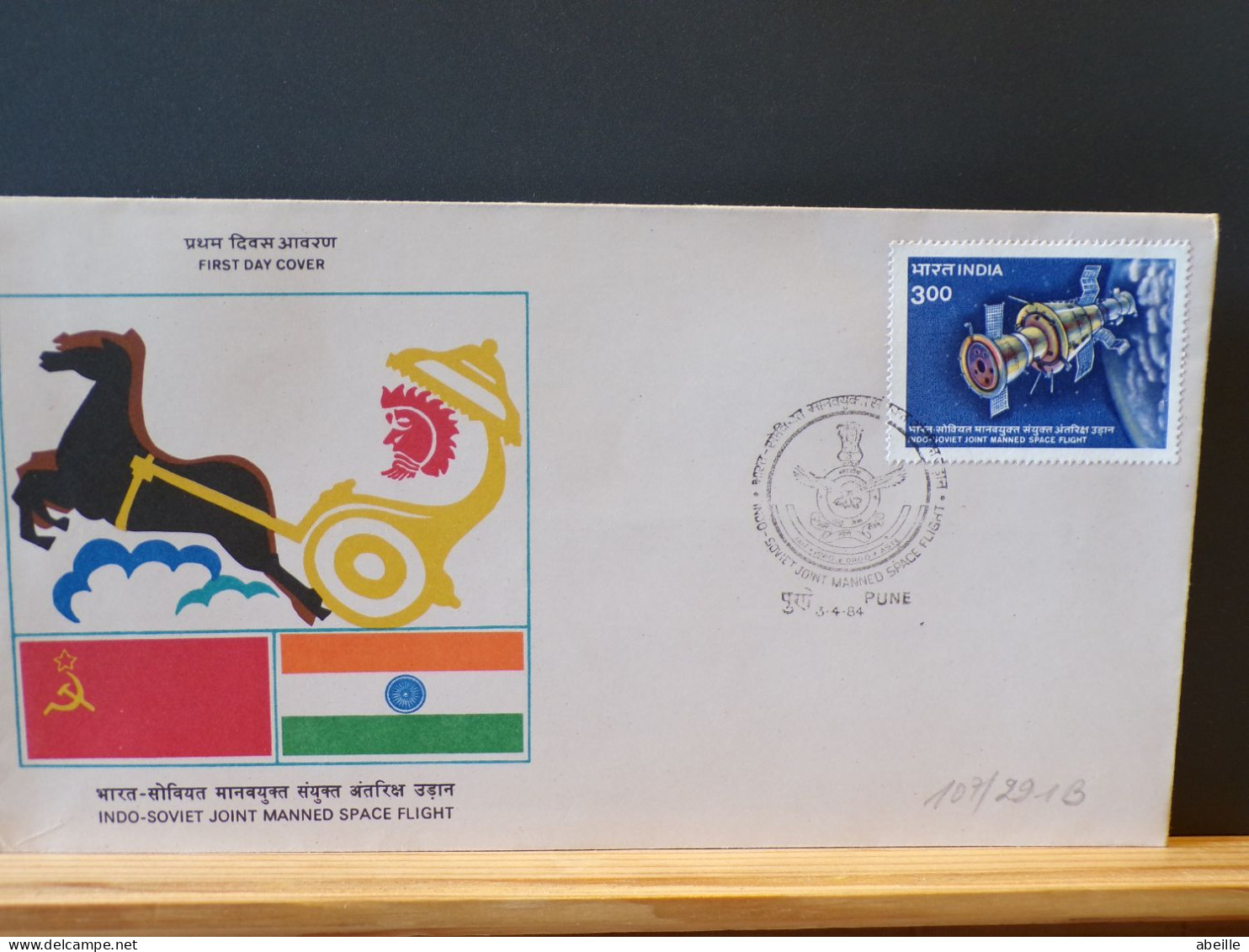 107/291B  FDC INDIA - Asie