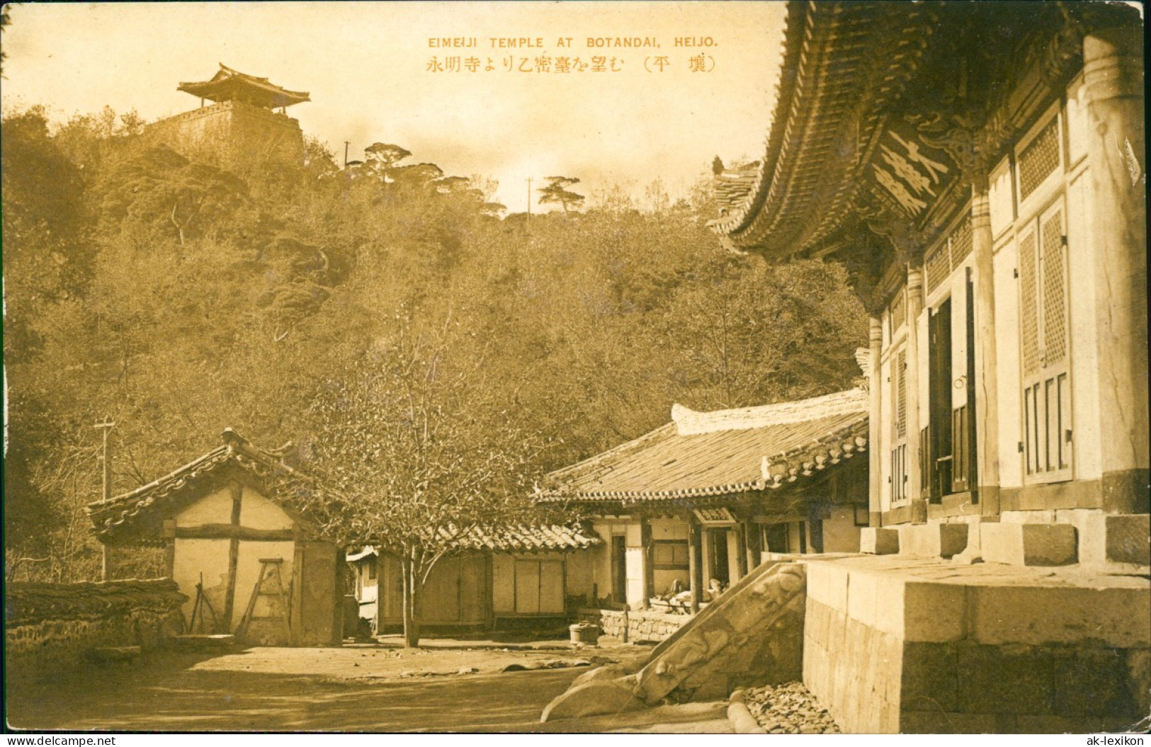 Postcard Japan Eimeij Temple At Bondai - Heijo Nippon 1912 - Andere & Zonder Classificatie