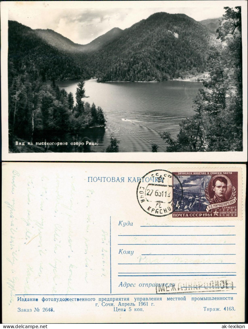 Gagra Вид на высокогорное озеро Рица./Riza-See 1961 - Georgien