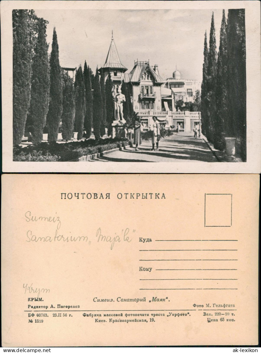 Postcard Simeiz Симеи́з Sanatorium Majak - Krim Crimea 1964 - Ucraina