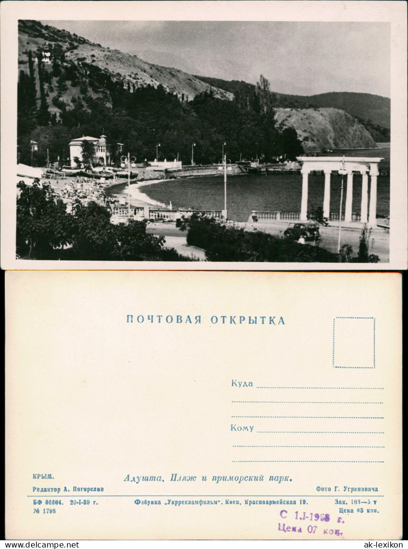 Postcard Aluschta Алу́шта Strandpartie, Anlagen Krim Crimea 1963 - Ukraine