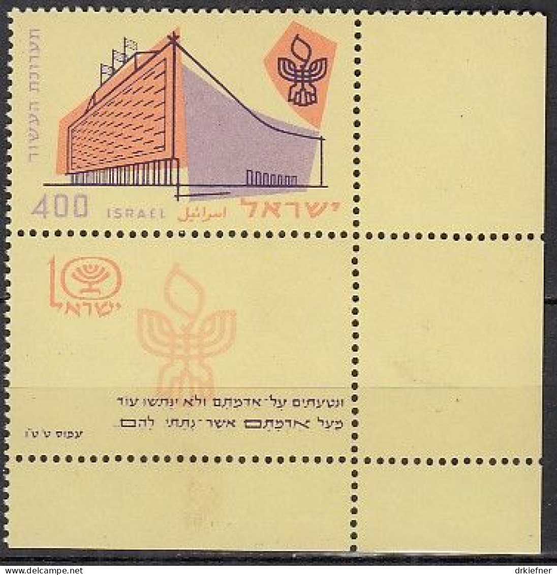 ISRAEL 165, Postfrisch **, Ausstellung Zum Zehnten Staatsjubiläum, Jerusalem, 1958 - Nuevos (con Tab)