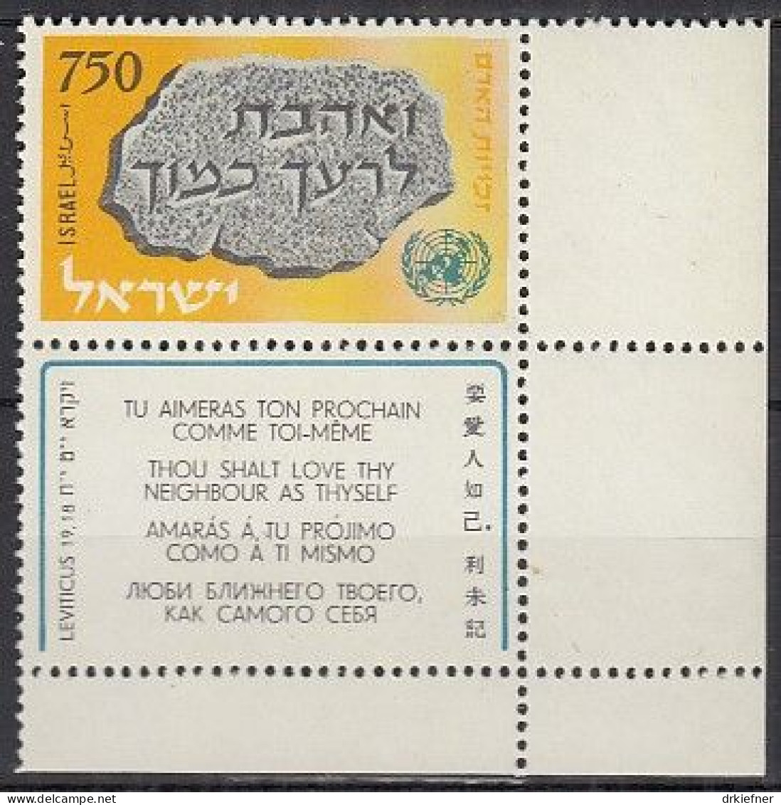 ISRAEL 171, Postfrisch **, 10. Jahrestag Der Allgemeinen Erklärung Der Menschenrechte, 1958 - Neufs (avec Tabs)