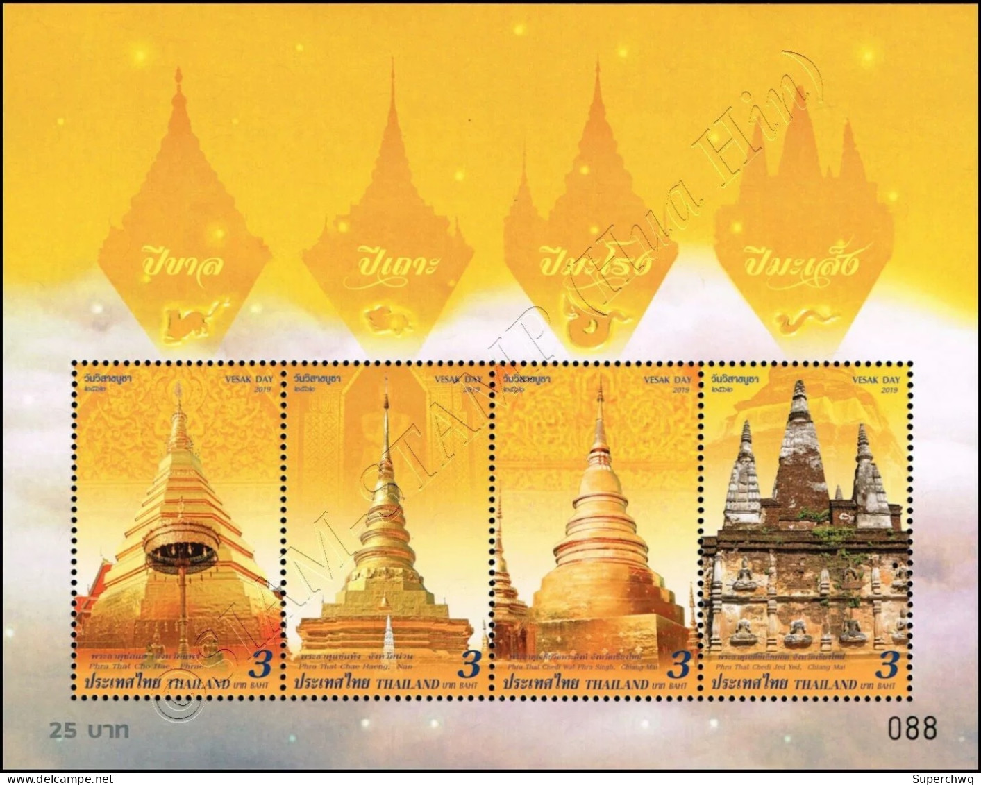 Thailand 2019 Weisai Festival Pagoda Architecture,MS MNH - Thailand