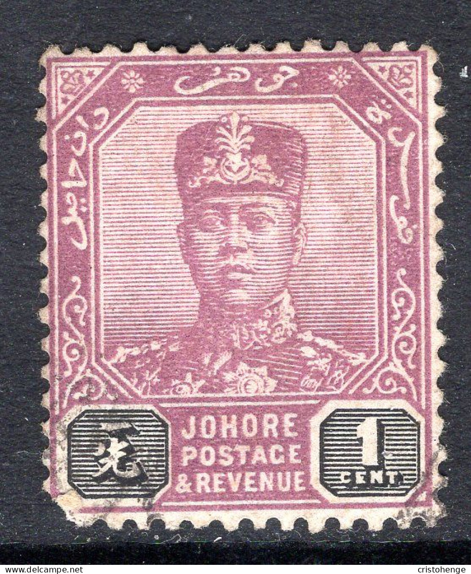 Malaysian States - Johore - 1922-41 Sultan Ibrahim - Wmk. Script CA - 1c Purple & Black Used (SG 103) - Johore