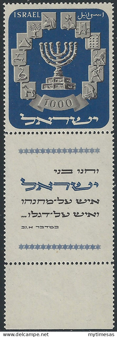 1952 Israele Menorah Alto Valore 1v. MNH Unif. N. 53 - Andere & Zonder Classificatie