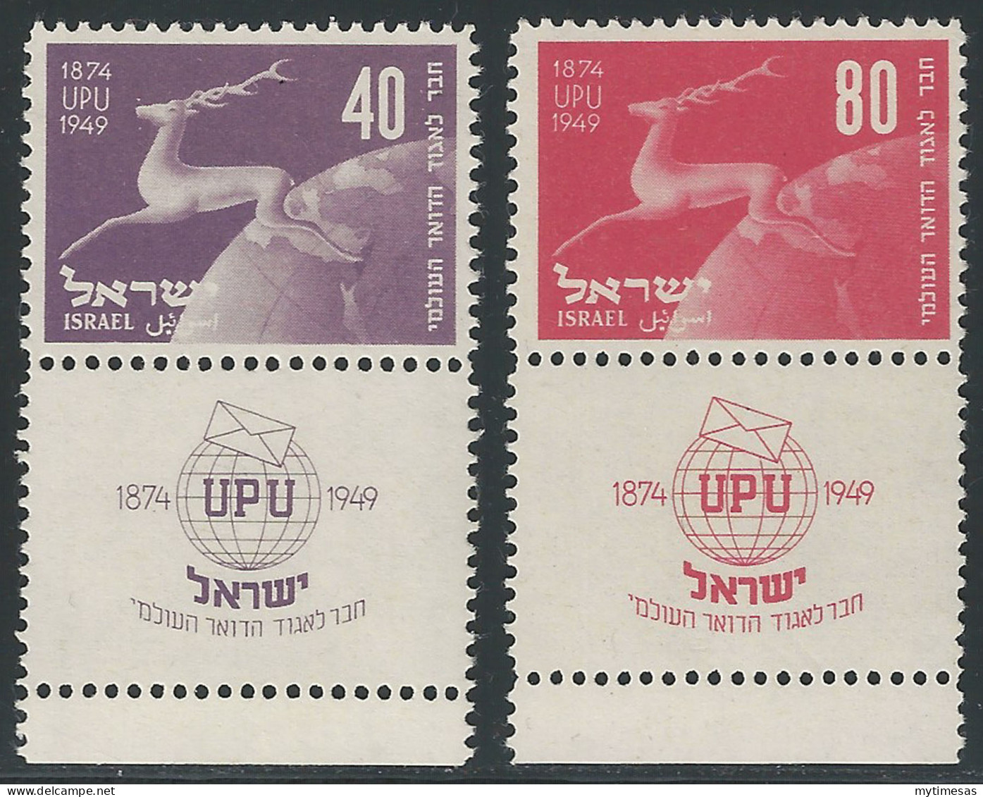 1950 Israele UPU 2v. MNH Unif N. 27/28 - Altri & Non Classificati