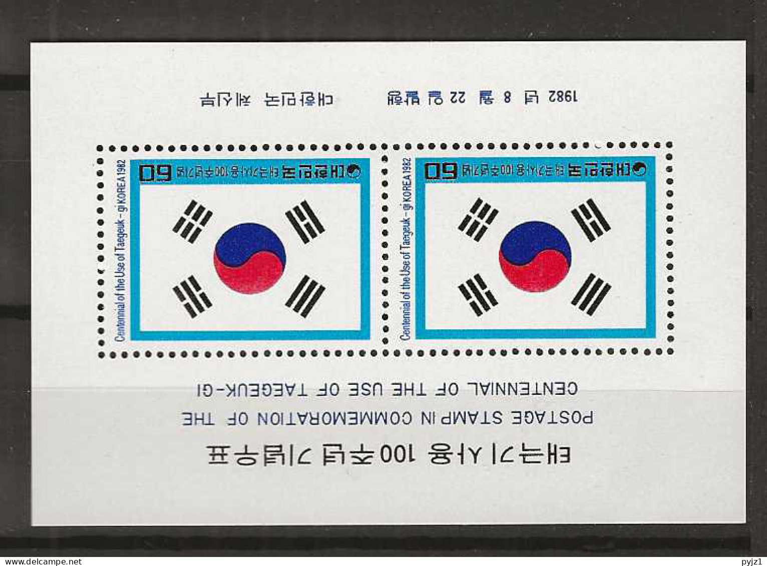 1982 MNH South Korea Mi Block 461 Postfris** - Korea (Zuid)