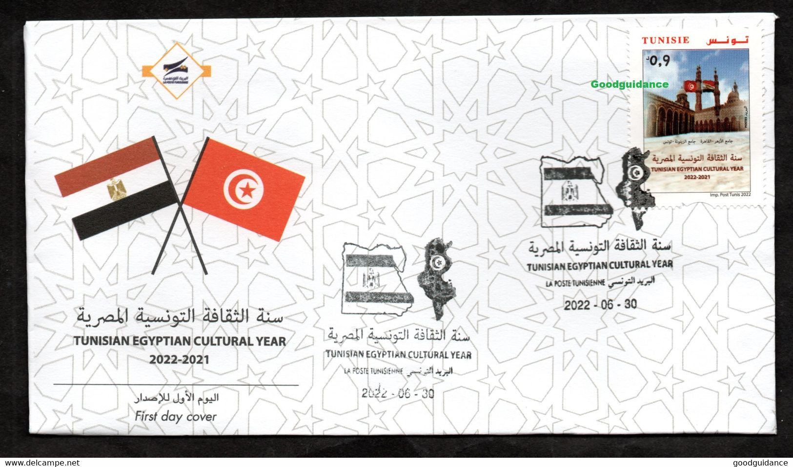 2022- Tunisia - Joint Postage Stamp Tunisia-Egypt: Zitouna Mosque And Al Azhar Mosque- FDC - Tunisia