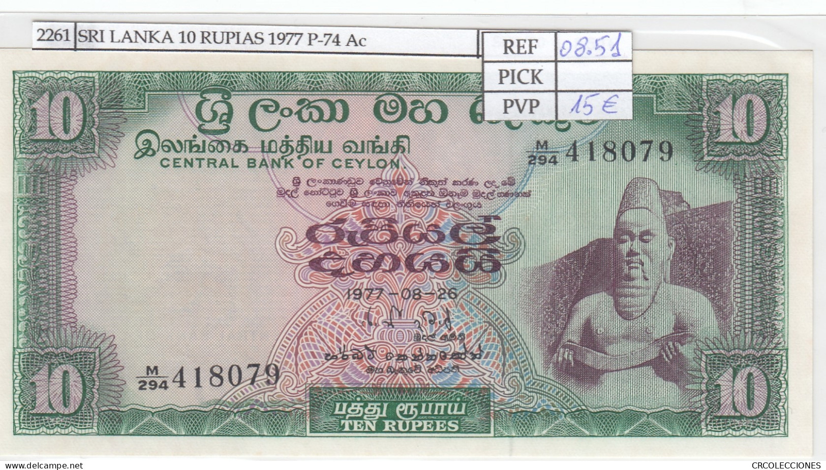 BILLETE SRI LANKA 10 RUPIAS 1977 P-74 Ac - Sonstige – Asien