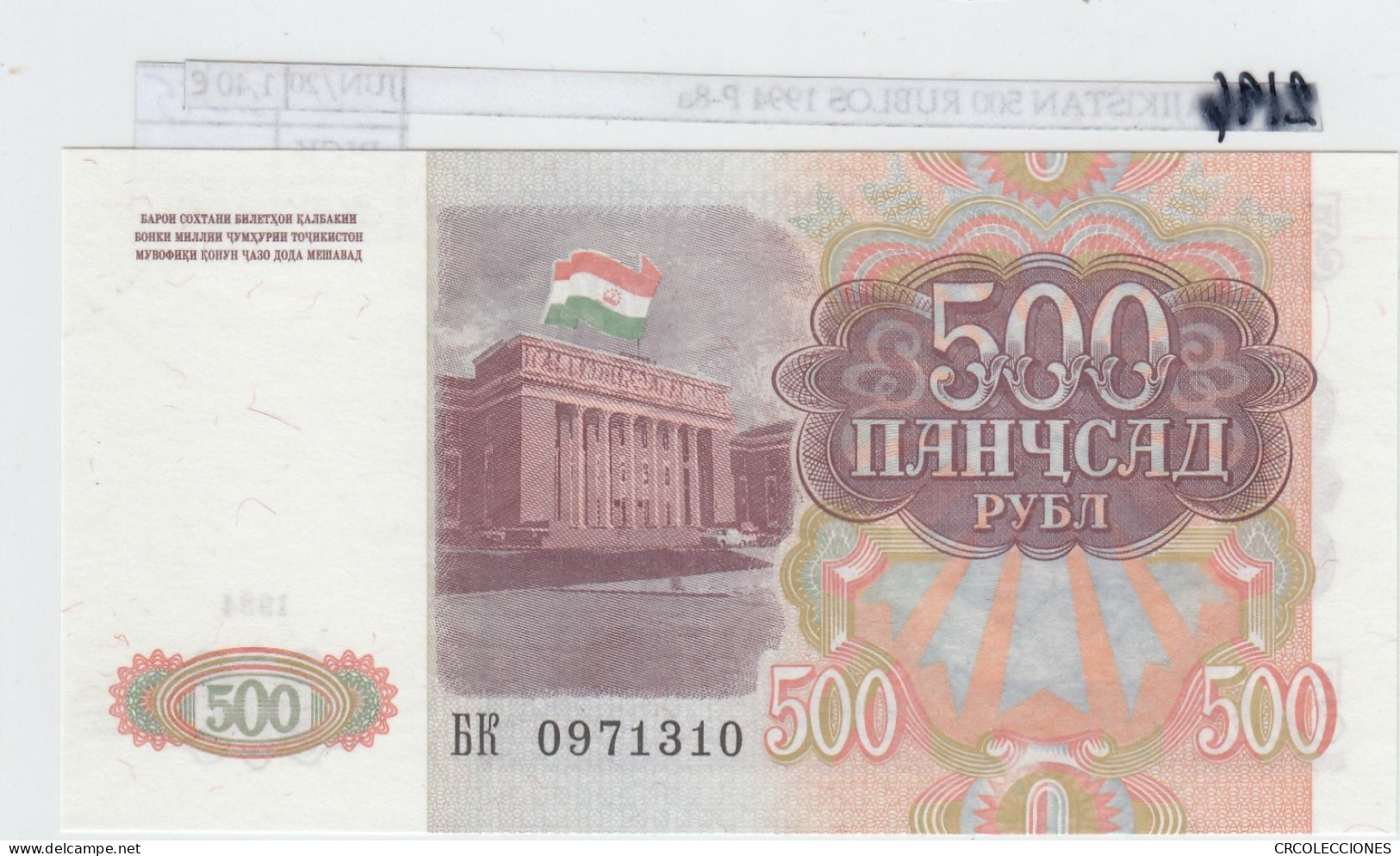 BILLETE TAJIKISTAN 500 RUBLOS 1994 P-8a - Other - Asia