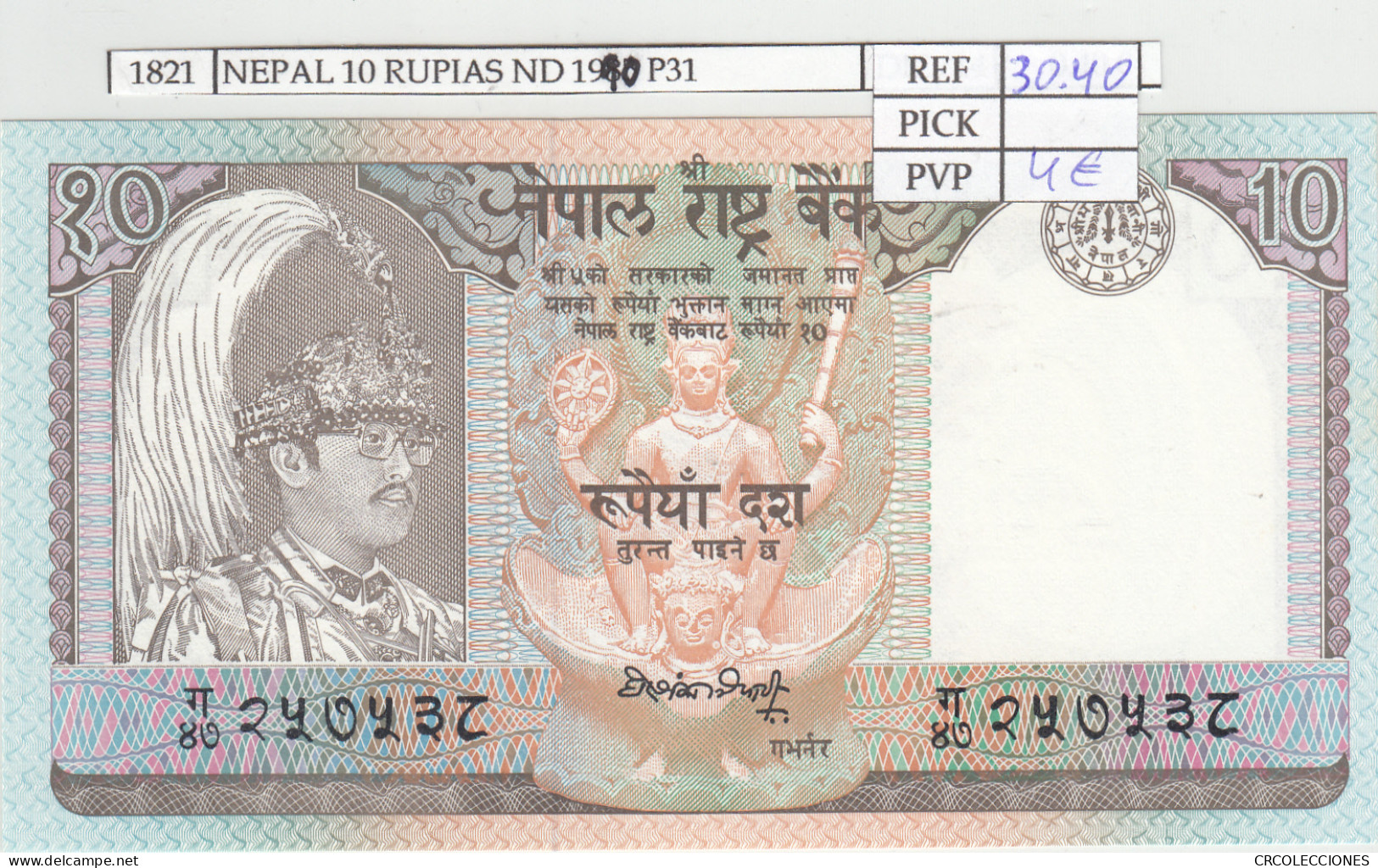 BILLETE NEPAL 10 RUPIAS ND 1990 P-31a.2  - Andere - Azië