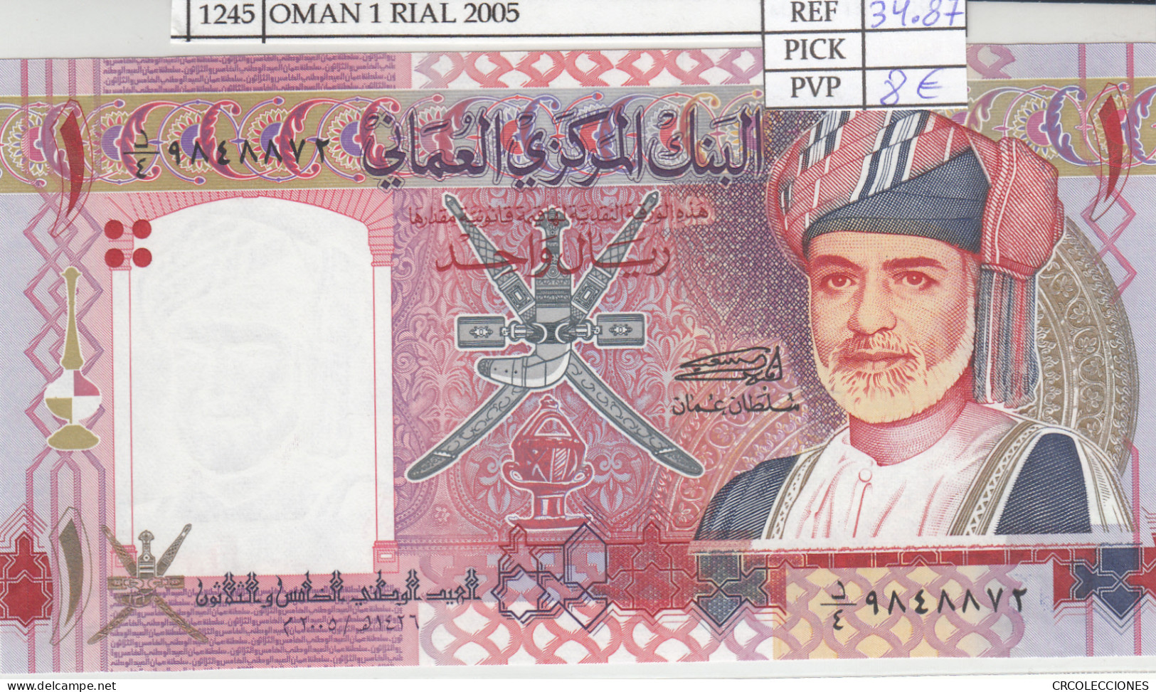 BILLETE OMAN 1 RIAL 2005 P-43a  - Andere - Azië