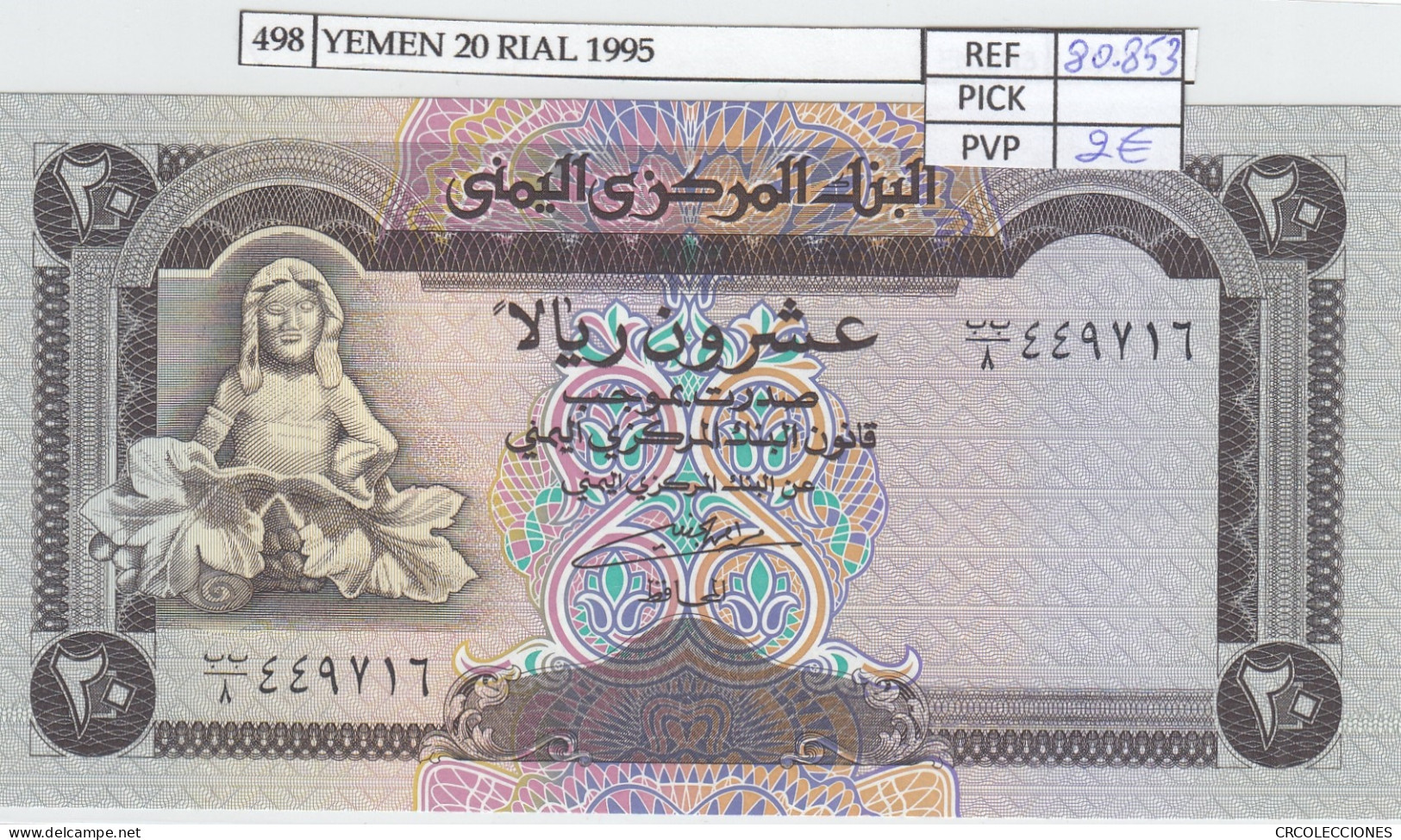 BILLETE YEMEN 20 RIALS 1995 P-25b - Andere - Azië