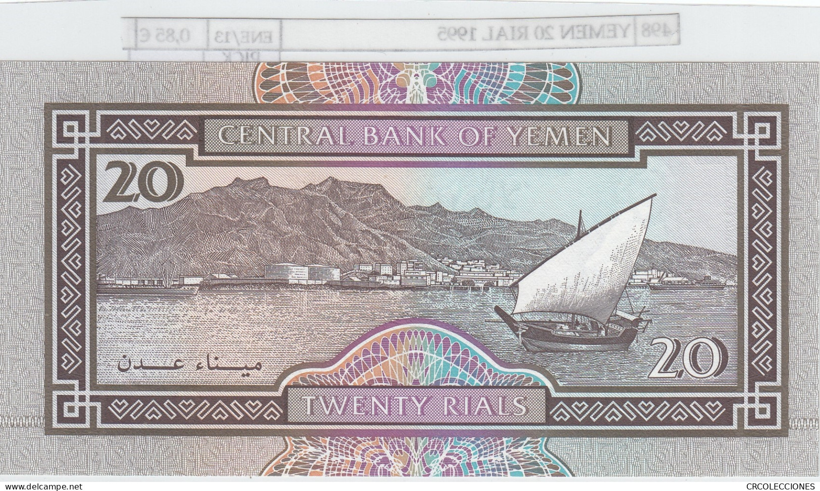 BILLETE YEMEN 20 RIALS 1995 P-25b - Andere - Azië