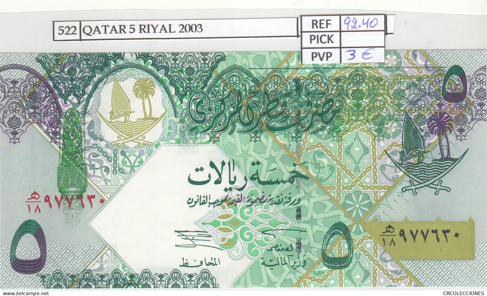 BILLETE QATAR 5 RIYAL 2003 P-21 - Andere - Azië