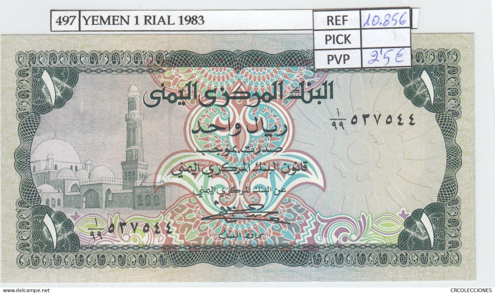 BILLETE YEMEN 1 RIAL 1983 P-16В - Sonstige – Asien